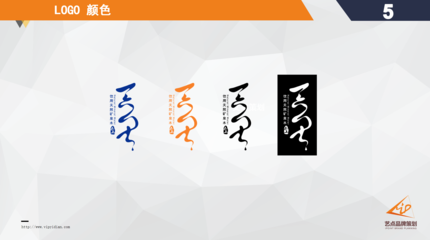 設計以線為造型的LOGO，看這里絕對沒錯！——企業形象策劃深度揭秘